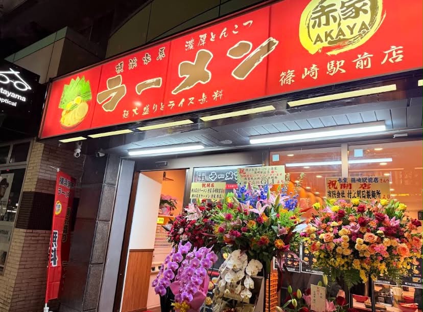横浜家系ラーメン赤家 篠崎駅前店 オープン